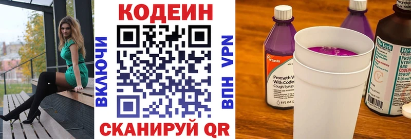 blacksprut онион  Верхотурье  Кодеин напиток Lean (лин) 