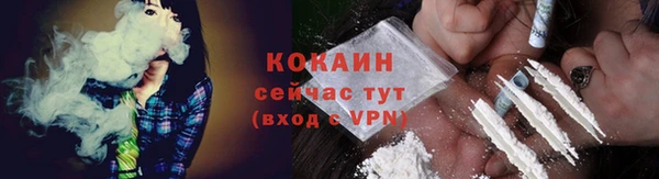 кокаин Бугульма